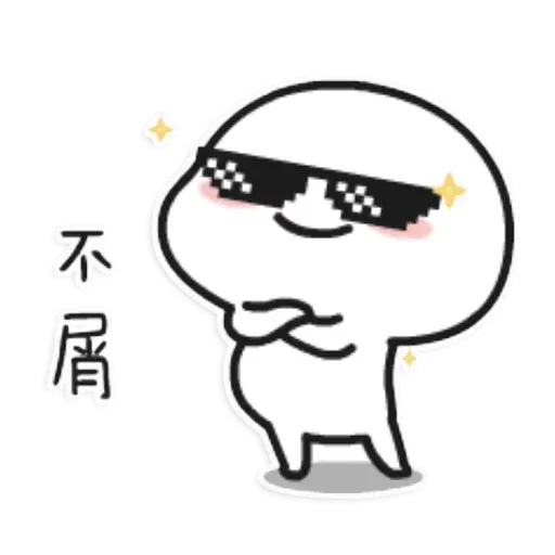 Beanbeanbean - Sticker 12