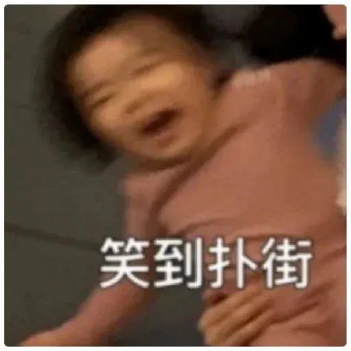 久 - Sticker 14
