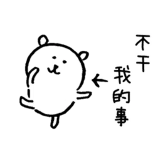 白熊2 - Sticker 20