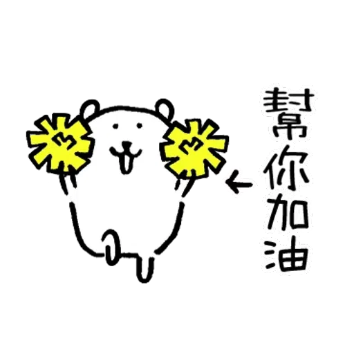 白熊2 - Sticker 14