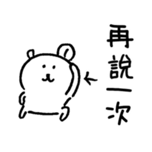白熊2 - Sticker 24