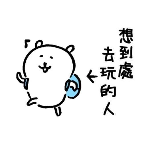 白熊2 - Sticker 17