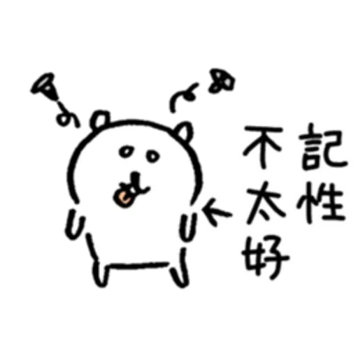 白熊2 - Sticker 23