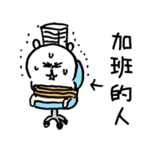 白熊2 - Sticker 21
