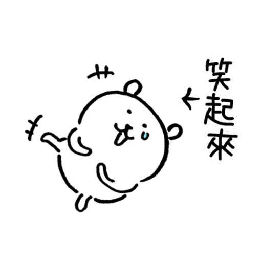 白熊2 - Sticker 11