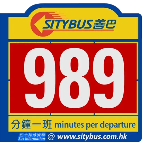 九巴美學最好系列 - Sticker 18