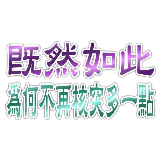 九巴美學最好系列 - Sticker 13