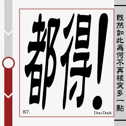 九巴美學最好系列 - Sticker 10
