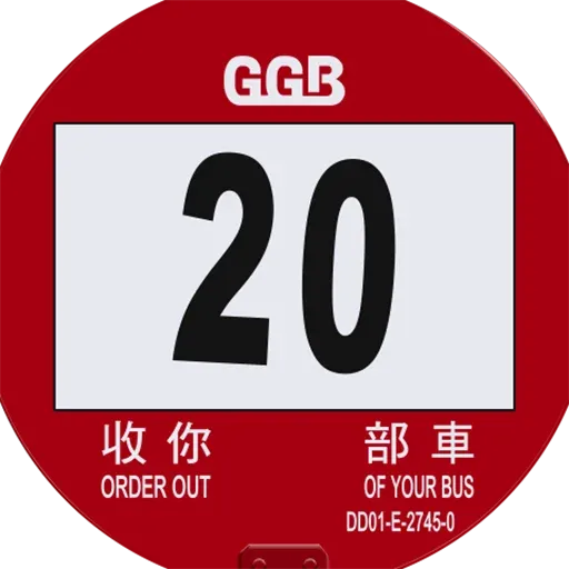 九巴美學最好系列 - Sticker 26