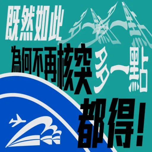 九巴美學最好系列 - Sticker 9
