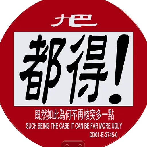 九巴美學最好系列 - Sticker 12