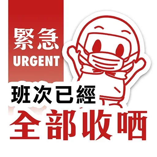 九巴美學最好系列 - Sticker 17
