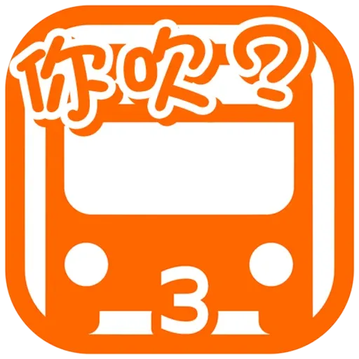 九巴美學最好系列 - Sticker 16