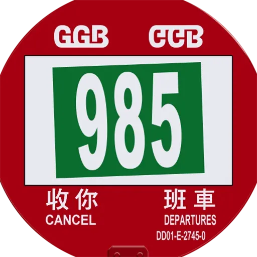 九巴美學最好系列 - Sticker 25