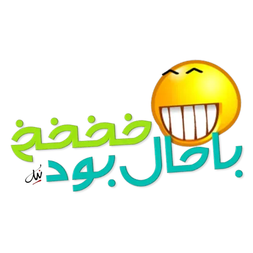 B - Sticker 25