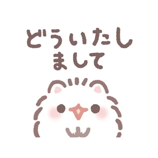 Bebe - Sticker 12