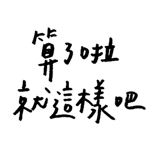 d - Sticker 18