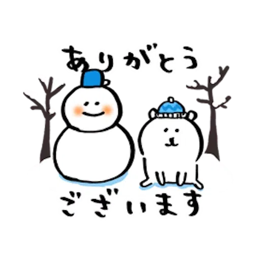 自分ツッコミくま＿ふゆ - Sticker 13