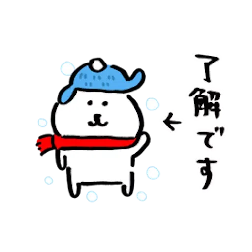 自分ツッコミくま＿ふゆ - Sticker 9