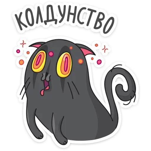 Black Kat - Sticker 25
