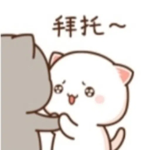 蜜桃猫 2 - Sticker 9
