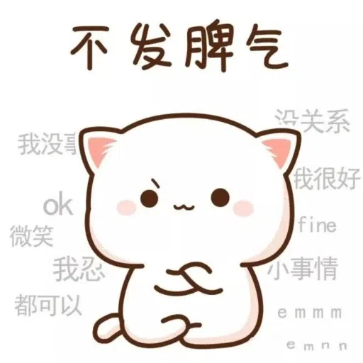 蜜桃猫 2 - Sticker 20
