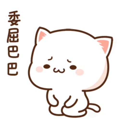 蜜桃猫 2 - Sticker 16