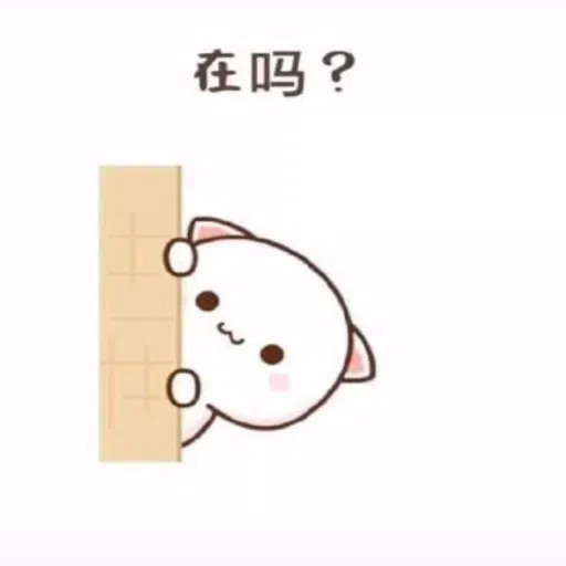 蜜桃猫 2 - Sticker 12