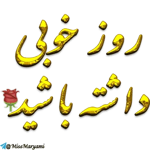 Chanel2 - Sticker 17