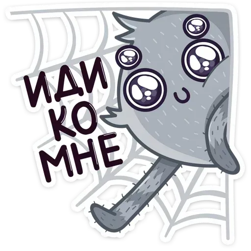 Pavuk - Sticker 13
