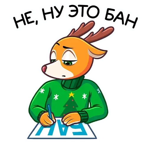 Nick - Sticker 17