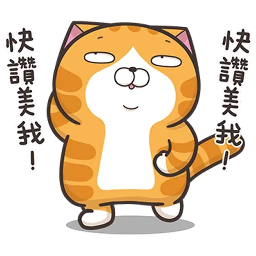 Lanlan8.2 - Sticker 10