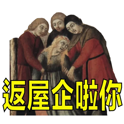 藝術呢家野 (1) - Sticker 22