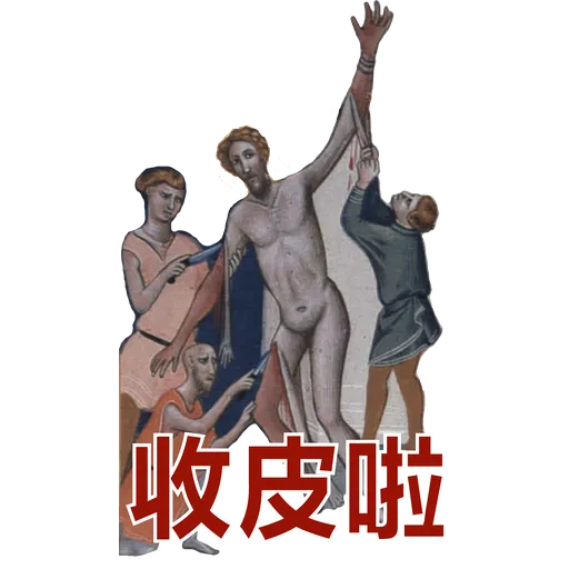 藝術呢家野 (1) - Sticker 21
