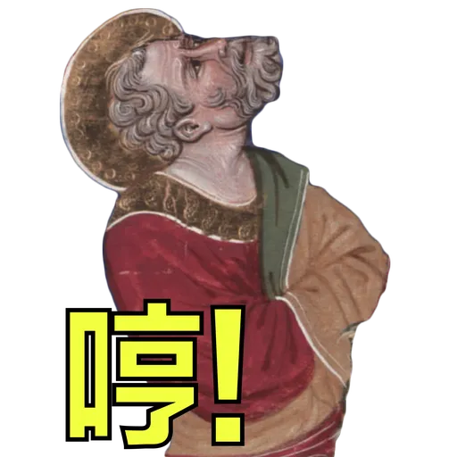 藝術呢家野 (1) - Sticker 19