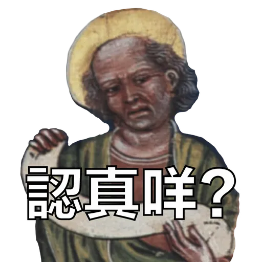 藝術呢家野 (1) - Sticker 13