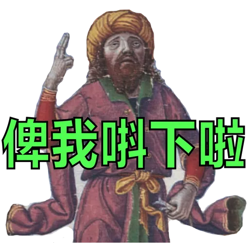 藝術呢家野 (1) - Sticker 15
