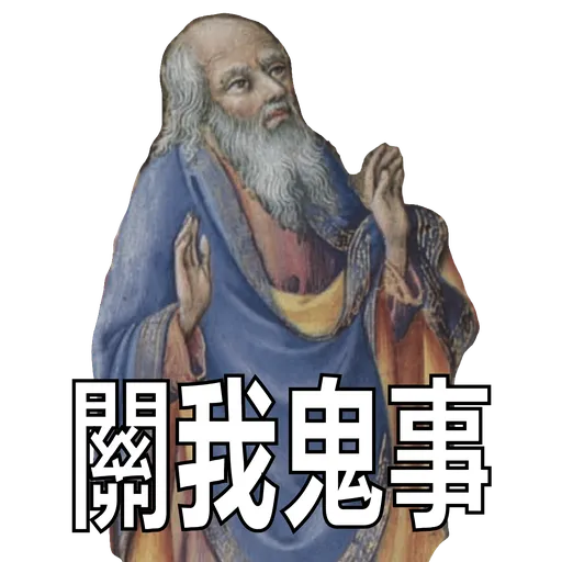 藝術呢家野 (1) - Sticker 14
