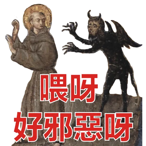 藝術呢家野 (1) - Sticker 18