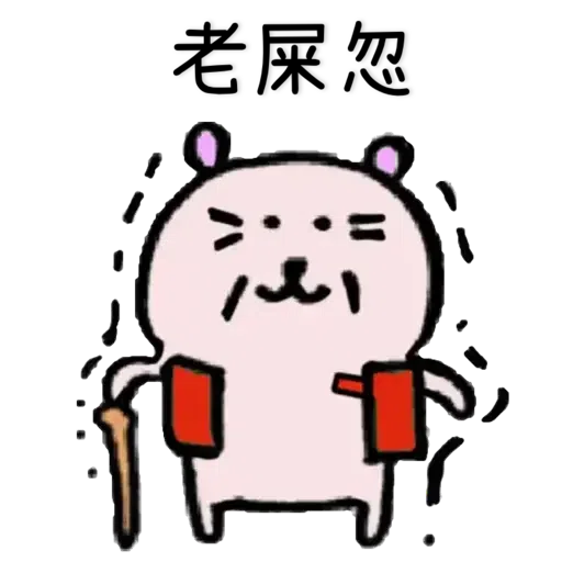 ACO FROM PinkBear - Sticker 15