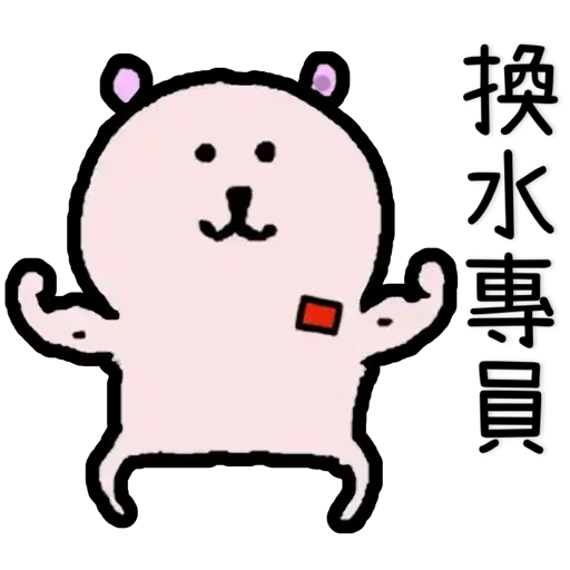ACO FROM PinkBear - Sticker 13