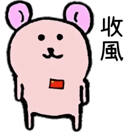 ACO FROM PinkBear - Sticker 17
