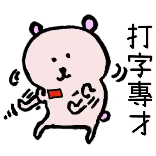 ACO FROM PinkBear - Sticker 14
