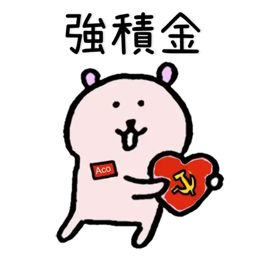 ACO FROM PinkBear - Sticker 24