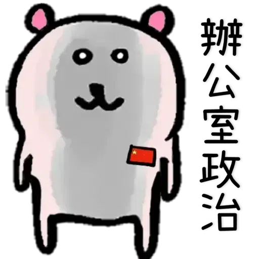 ACO FROM PinkBear - Sticker 25