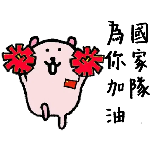 ACO FROM PinkBear - Sticker 28