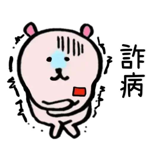 ACO FROM PinkBear - Sticker 16