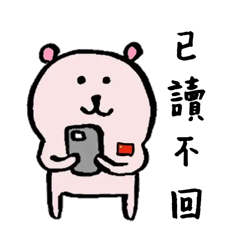 ACO FROM PinkBear - Sticker 12
