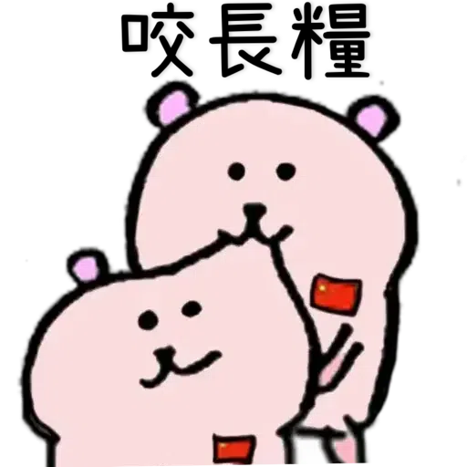 ACO FROM PinkBear - Sticker 19