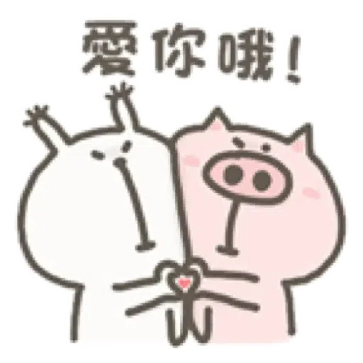超萌小肥豬和他的小伙伴 (肥宅兔) (1) - Sticker 12